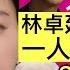 何韻詩自揭身在泰國 林卓廷金主被供出 一人累全黨 美間諜78歲仍不能退休 回港執行任務露馬腳 G20峰會後 拜登失智露醜態 記者會要半途腰斬 美印注定落後中國十年 陳穎欣 2023 09 11