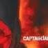 Full Album Captain Jack