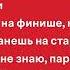 Unki Дерьмо Speed Up Lyrics