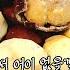 밤껍질이 이리도 쉽게 까지다니 영상보시면 너무 쉬워서 어이 없으실듯 K Food