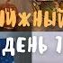 ЖУТКИЙ КНИЖНЫЙ МАРАФОН ДЕНЬ 7 Звёзды смотрят вниз Арчибальд Кронин