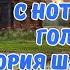 От людей на деревне не спрятаться С нотками голоса Юры Шатунова НейроТрек