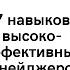 Шон Кови 7 навыков высокоэффективных тинейджеров отзыв на книгу