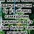 Эркак киши учун энг катта савоб садақа эҳсони бу ўз аёлига ғамхўрлик қилиши Uzbek узбек Rek