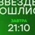 Региональная Рекламная и послерекламная заставка НТВ 2018 2021 с надписью