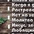 Христианские Старые Песни Гесем Альбом Жизнь словно море 2008 г