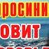 1 ИЮНЯ ВОССТАНОВИТ СИЛЫ И ЗДОРОВЬЕ БОЛЯЩИМ И НЕМОЩНЫМ Молитва преподобной Евфросинии Московской