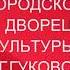 Театрализованное представление Новогодние приключения Русалочки и её друзей МБУ ГДК г Гуково