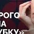 Екатерина Кузнецова о жизни в России войне в Украине Яковлевой и Стоянове Вампирах средней полосы