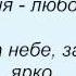 Слова песни Тимур Родригез С Днём рождения