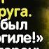 Жизненные истории Воскресшая невеста Слушать истории Истории из жизни Аудио рассказы онлайн