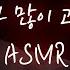 남자ASMR 다른남자와 있는 모습에 질투심 폭발한 의붓오빠