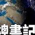 以軍10月7日動手 真主黨副書記主動辭職 2000個目標被摧毀 美手握普習二人地堡細節 川普重返賓州 馬斯克到場力挺 俄2儲油基地遭襲 烏軍開轟俄核電站 北美新闻