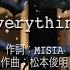 Everything MISIA 高音質 歌詞付き