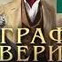 Виктор Дашкевич Граф Аверин Колдун Российской империи Аудиокнига