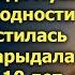 Родила такую вот сама и расти уходя сказал муж А спустя 10 лет