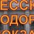 Одесский железнодорожный вокзал Одесса 1954 год