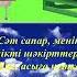 Бастауышпен қоштасу мерекесі Соңғы қоңырау 4 А сынып