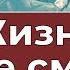 Что будет после смерти Грани Агни Йоги