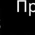 10 10 24 Прогноз по містах ЛАНА Александрова