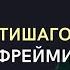 Радио НЛП Подкаст Шестишаговый рефрейминг