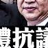 中紀委將進駐北大清華等名校 打江派殘餘 西安再爆群體示威 罵政府懶政 周強親信孟祥被雙開 馬國強履新 西安解封 援助食品腐爛 河南母女風雪中過夜 俄烏危局 北約增兵 共機擾台 新聞拍案驚奇 大宇