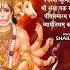 Panchmukhi Hanuman Dhyana Mantra