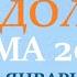 ВОДОЛЕЙ ЗИМА 2025 таро гороскоп на декабрь 2024 январь 2025 февраль 2025 расклад 7 планет