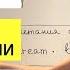 Звук R сочетания Dr Tr Русские ошибки в английском произношении