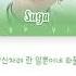 Suga Jin Jungkook Of BTS 방탄소년단 So Far Away Color Coded Lyrics Han Rom Eng