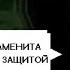 Спамтон Нео без урона Путь Снежной Могилы