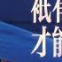 付鹏究竟说了啥 汇丰内部演讲全文语音版 增长已去 只有再分配才能拯救中国经济 CC字幕