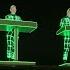 Kraftwerk Live 9 14 2023 Landesmuseum Zurich