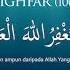 Istighfar 1000x Astaghfirullah الأذكار اليومية ا س ت غ ف ر الله ال ع ظ ي م