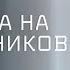 Она знает следующие ходы преступников Новинки кино 2024 Лучшие детективы Новые сериалы 2024