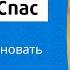 Медовый Спас что и как праздновать