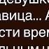 Как В Парке Пьяный Мужик Приставал К Девушке Сборник Свежих Смешных Анекдотов Юмор Позитив