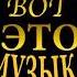 Песня про Хабиб Нурмагомедов Салам из Таджикистан