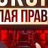 Темная сторона ЭСКОРТА и СЕТЕВОГО бизнеса об этом не принято говорить