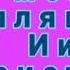 всё могу в укрепляющем меня Иисусе Христе Франц Тиссен проповедь