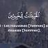 Sourate An Nur 26 Umar Sildinskiy Quran Islam Islamic Islamicvideo Quranrecitation Muslim