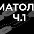 МАРКЕТИНГ СТОМАТОЛОГИИ 2023 Ч1