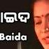 ତ ଣ ଡ ବ ଇଦ Tunda Baida ୧୯୮୭ କ ଳଜୟ ଓଡ ଆ ଚଳଚ ଚ ତ ର