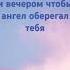 аяталькурси намаз коран Читай аят Аль Курси утром и вечером с омовением чтобы ангелы хранили тебя