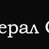 Что происходит в политбюро Перспективы развития кризиса