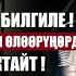 Напсиңерди тыйгыла Кандай инсан болуп өлөөрүңөрдү написңер аныктайт Билал Асад