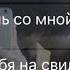 он будет бегать за тобой мощный саблиминал отношения с жч