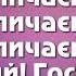 Превозносим А Соколов Мінус з українським перекладом