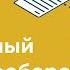 Электронный документооборот ЭДО что это Система ЭДО Выбор оператора ЭДО