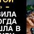 СЫНОК СКАЖИ ЭТОЙ КУРИЦЕ ЧТО ОНА ПОСЛЕДНИЙ РАЗ НОЧУЕТ В ЭТОЙ КВАРТИРЕ ЗАЯВИЛА СВЕКРОВЬ